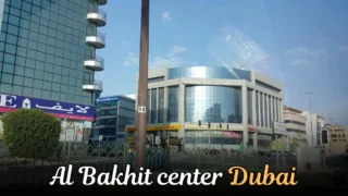 Quick Guide to Al Bakhit Center Dubai