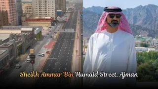 Quick Guide to Sheikh Ammar Bin Humaid Street, Ajman